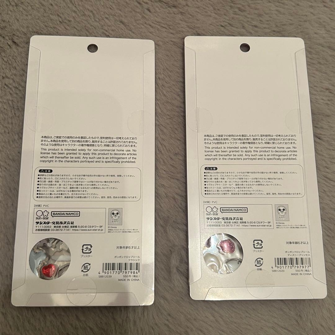 正規品 ボンボンドロップシール クラシック ディズニー プリンセス 2枚