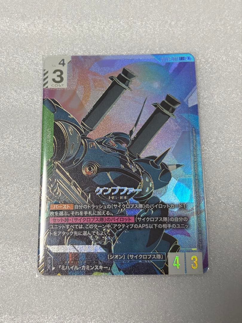 ガンダムカードゲーム ケンプファーLR＋＋ - メルカリ