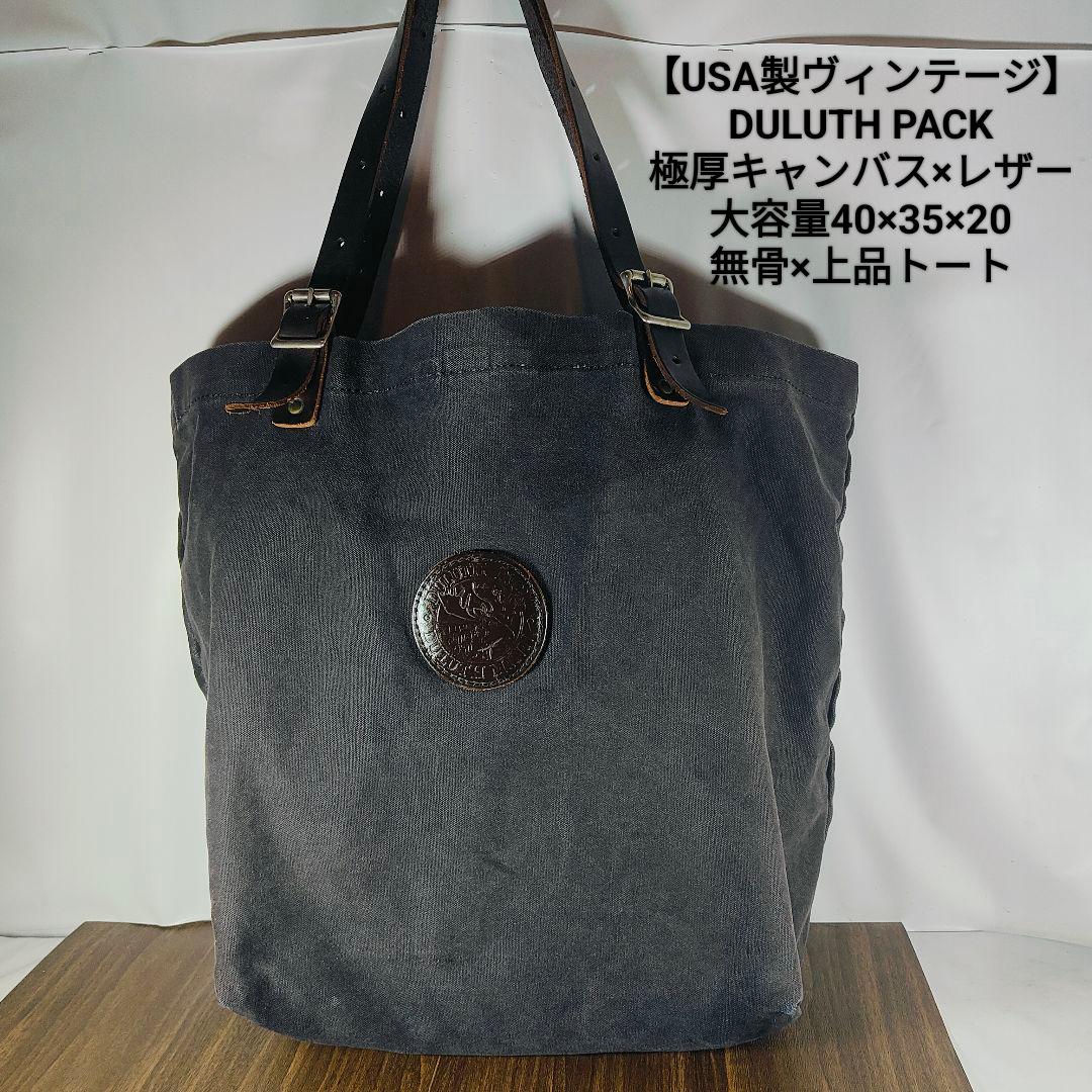 【USA製ヴィンテージ】DULUTH PACK　極厚キャンバス×極厚艶本革トート Duluth Pack: Bison Leather Market Tote