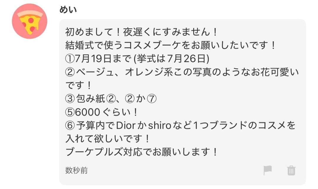 めい様へ♥7/19