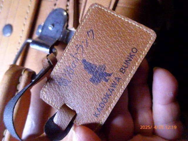 貴重「賢治のトランク」鞄 角川書店の宮沢賢治フェアの時のもので