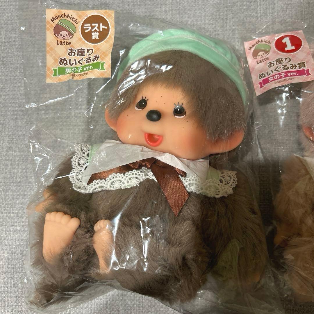 モンチッチ エンタメくじ ラスト お座りぬいぐるみ キーチェーン