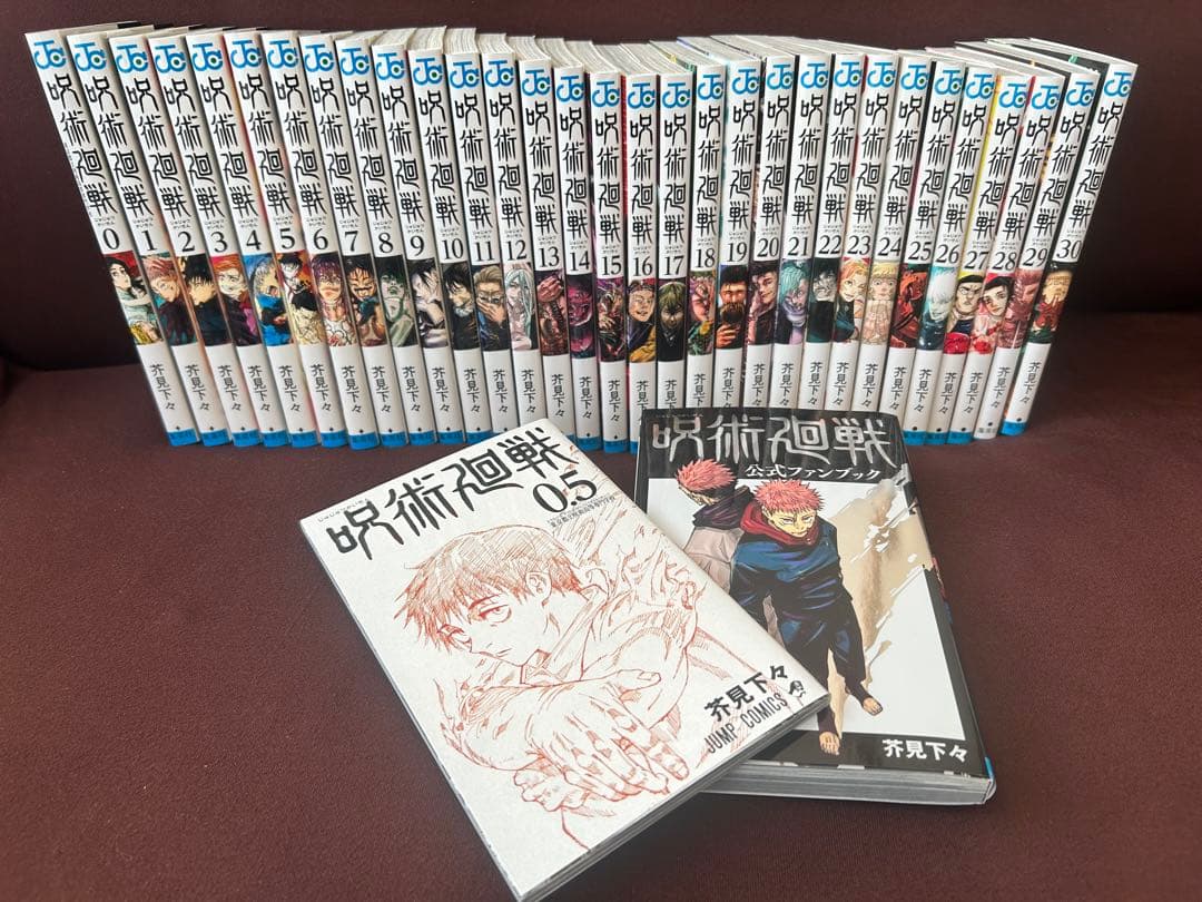 呪術廻戦 漫画 【全巻セット＋0.5巻＋公式ファンブック】 呪術廻戦 全巻 漫画 0-23+0 5+公式ファンブック 合計26冊【即日発送