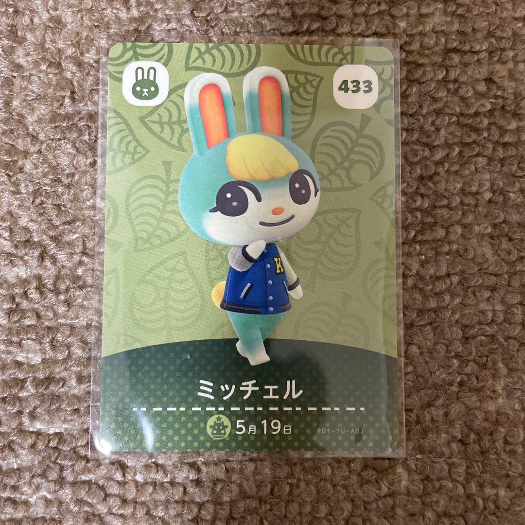 あつまれどうぶつの森 amiiboカード ジャック ミッチェル スピカ