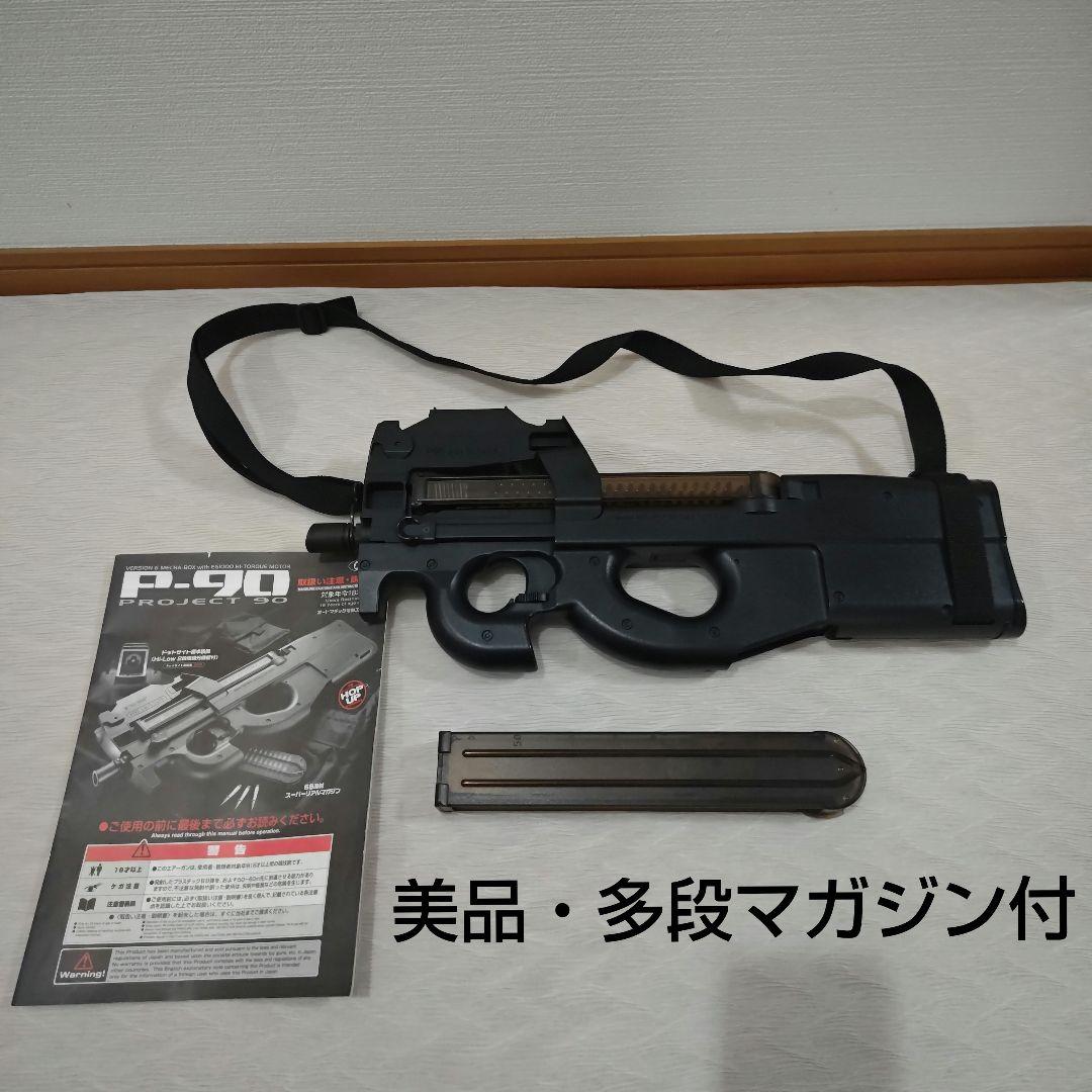 笹*様 【美品・多段マガジン付】東京マルイ エアガン P90 P-90 - 電動ガン スタンダードタイプ | 東京マルイ エアソフトガン情報