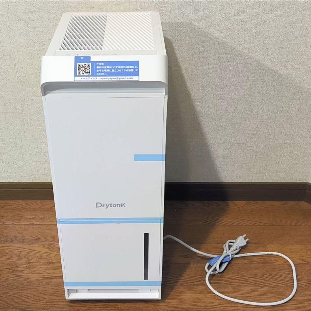 【美品】コンプレッサー式除湿機 DryTank-3000｜Yurioo 51vzPEOsksL.jpg_BO30,255,255,