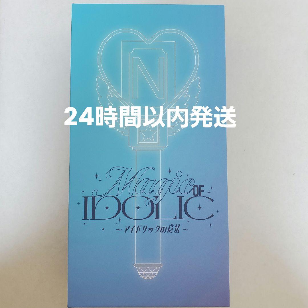 中島健人 ペンライト IDOLICの魔法 アイドリックの魔法 Nカード付
