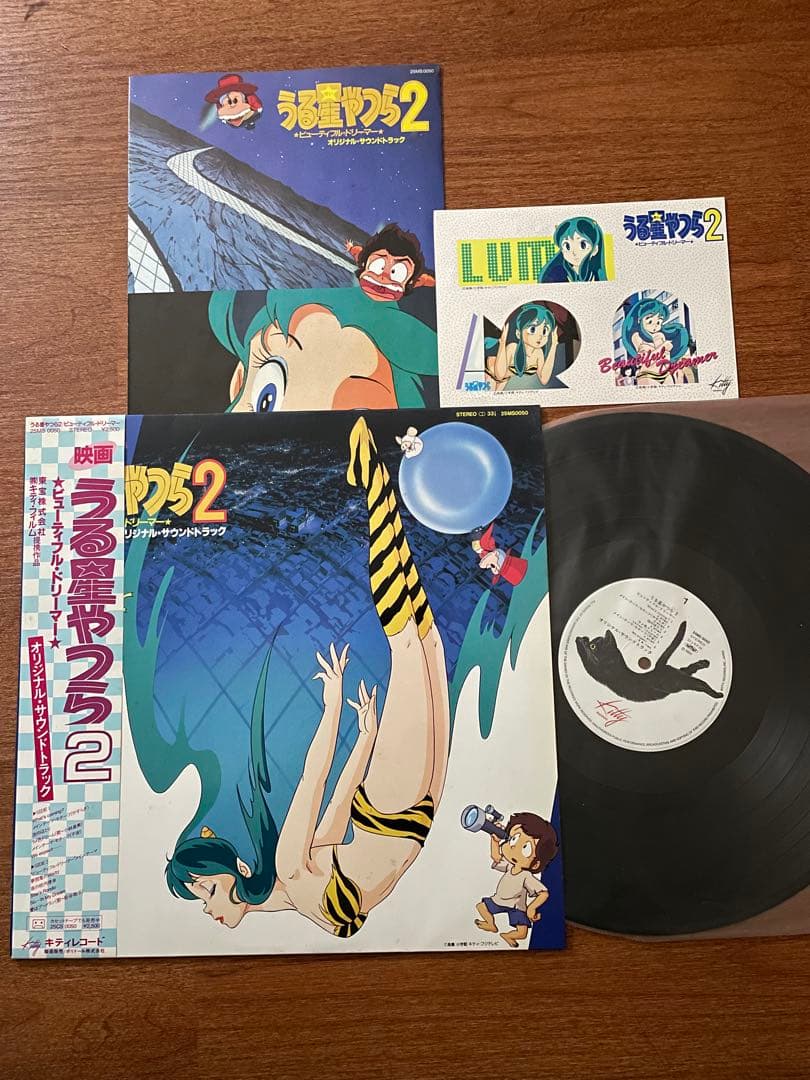 まとめ 11枚 うる星やつら LP レコード セット - メルカリ