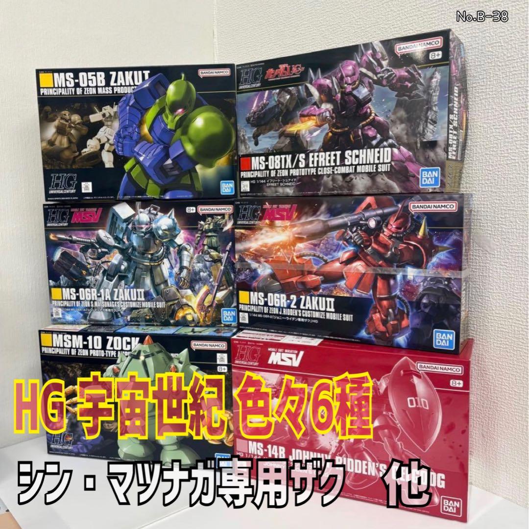 サ*キ様 HGガンプラまとめ売り6種 シン・マツナガ専用ザク 他 HGUC 1/144 MS-06R-1A シン・マツナガ専用ザク｜バンダイ ホビーサイト