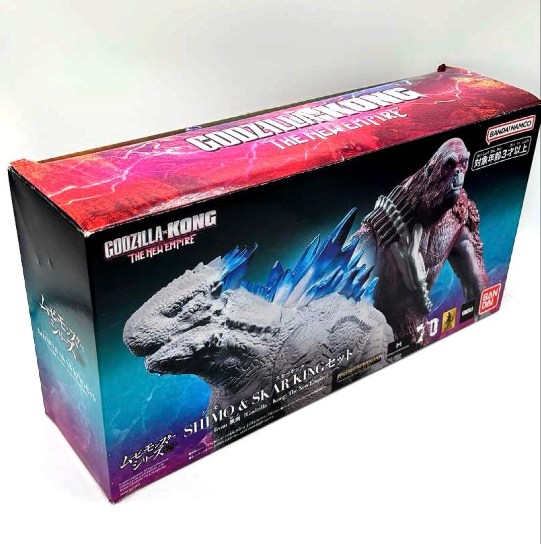 ムービーモンスター ゴジラ 2024 シーモ スカーキング コング 新たなる