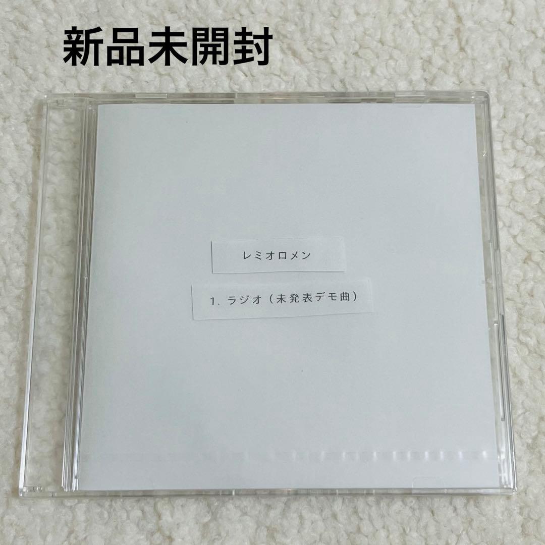 レミオロメン 「ラジオ（未発表デモ曲）」レミオベスト 山梨限定盤