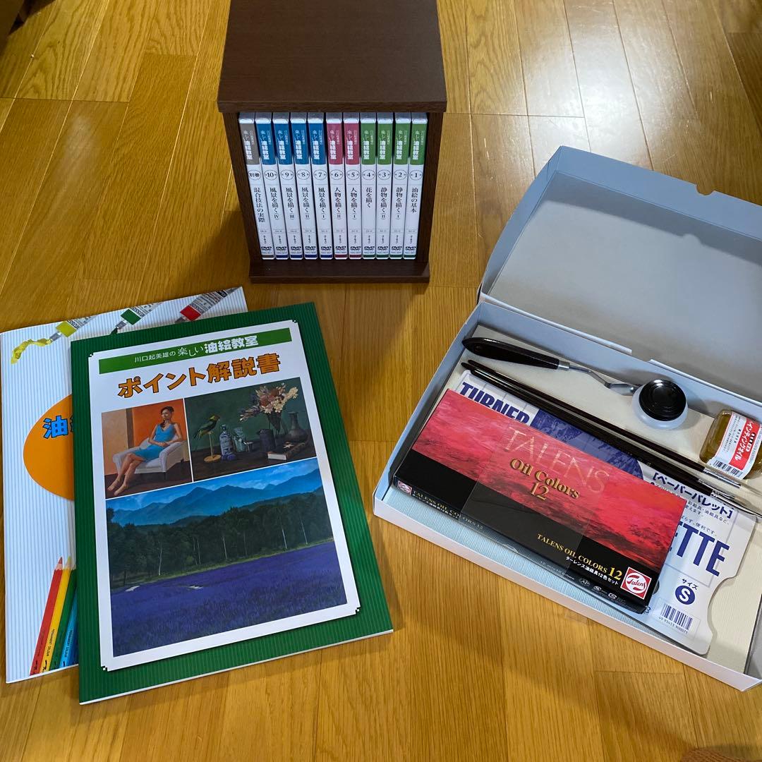 【未使用】ユーキャン　楽しい油絵教室　油絵の具　油絵画材 油絵入門】アクリル絵具で体験する油彩技法｜色塗りとデッサンのコツを