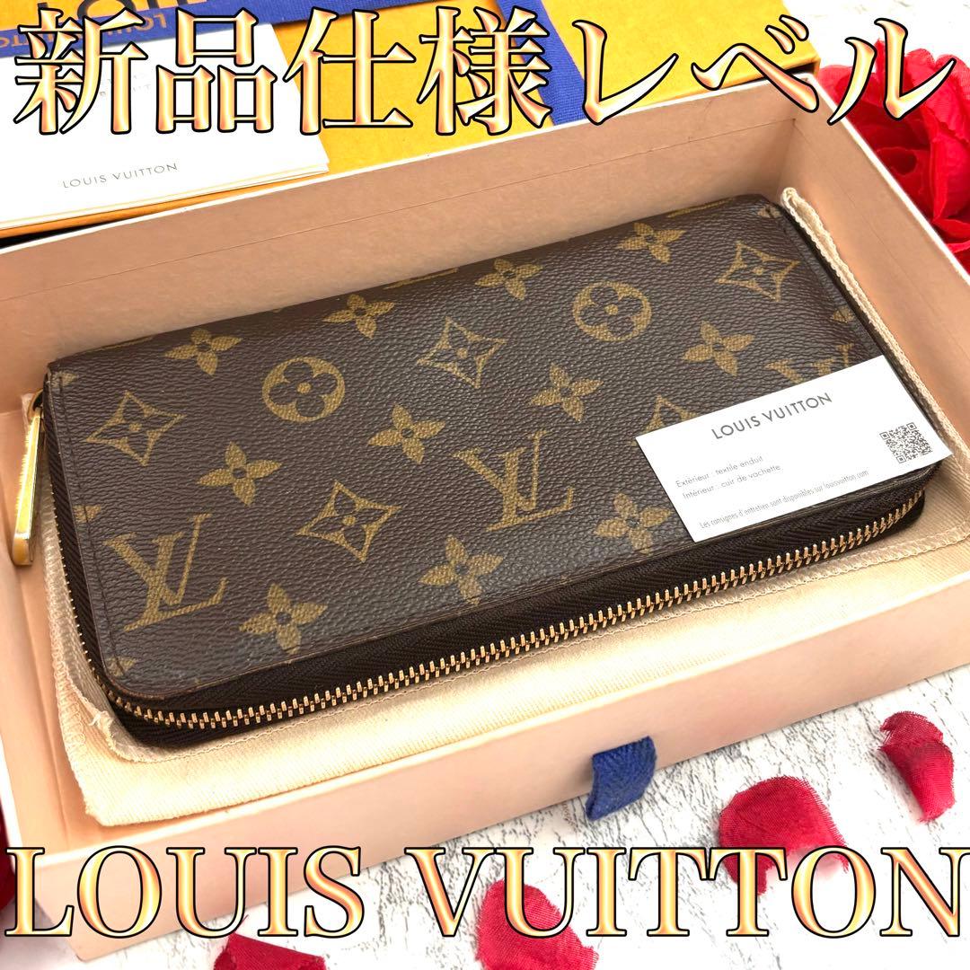 【新品仕様】 ルイヴィトン モノグラム ジッピーウォレット 長財布 楽天市場】【新作・新品】ルイヴィトン 長財布 LOUIS VUITTON ラウンド