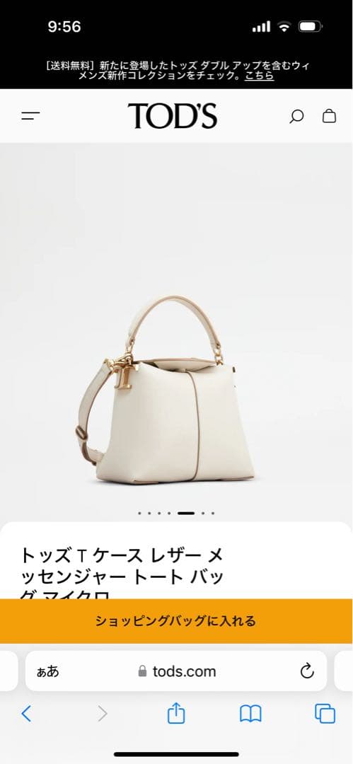 TOD'S Tケースレザー 最終値下げします - メルカリ