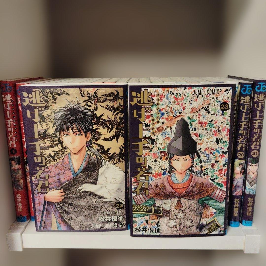 と*げ様 逃げ上手の若君 全巻セット 1-23巻 逃げ上手の若君 全巻セット（1-24巻 最新刊） | 八文字屋OnlineStore