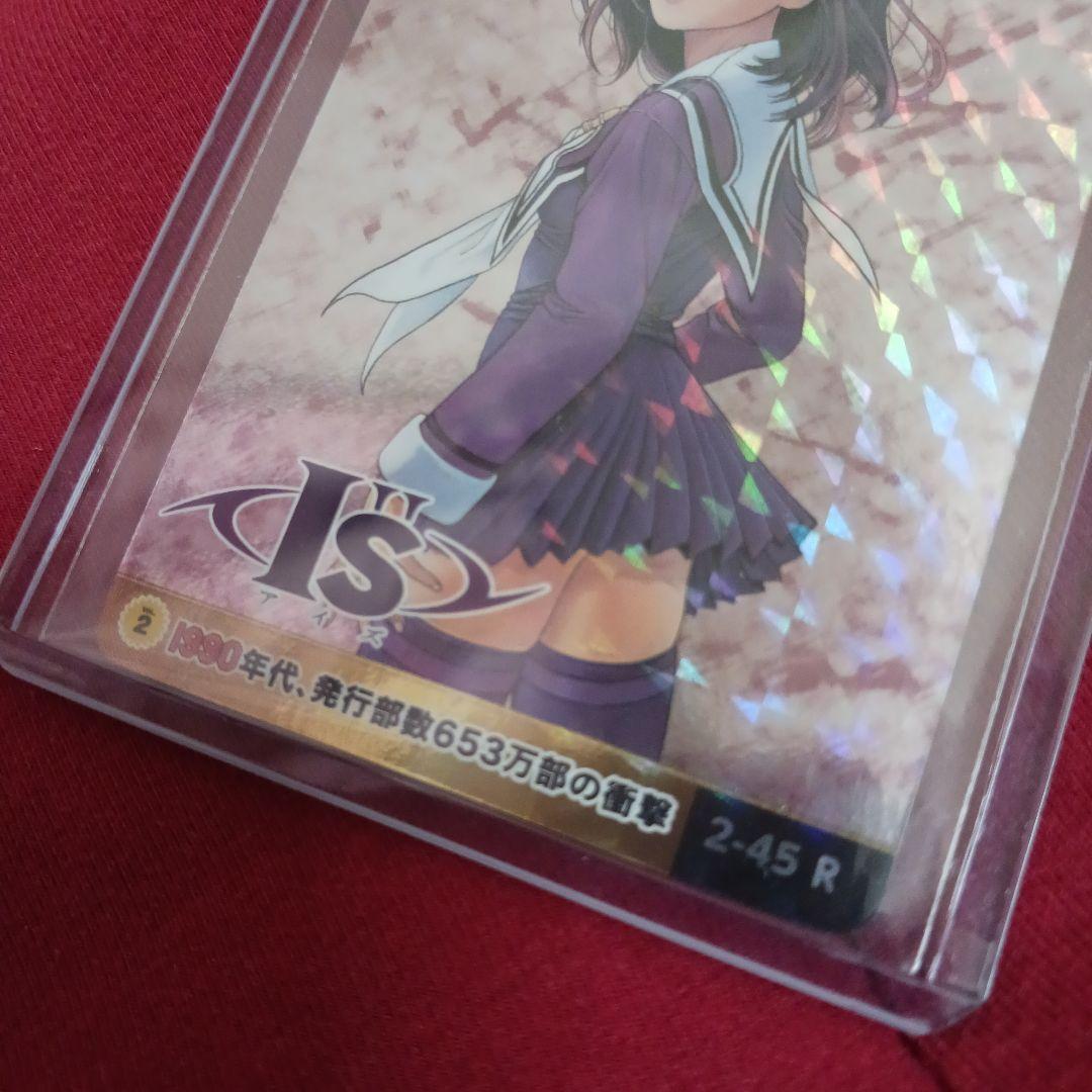 超美品』ジャンプ展 オールスターカード vol.2 アイズ 桂正和 I