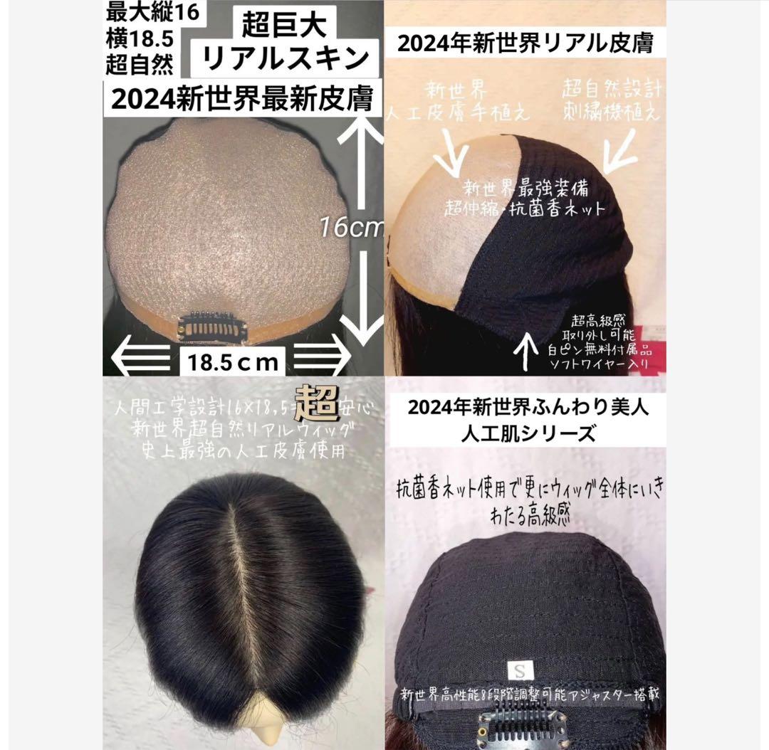 2024新世界 人毛100% ウィッグ フルウィッグ シルクスキン 医療ウィッグ