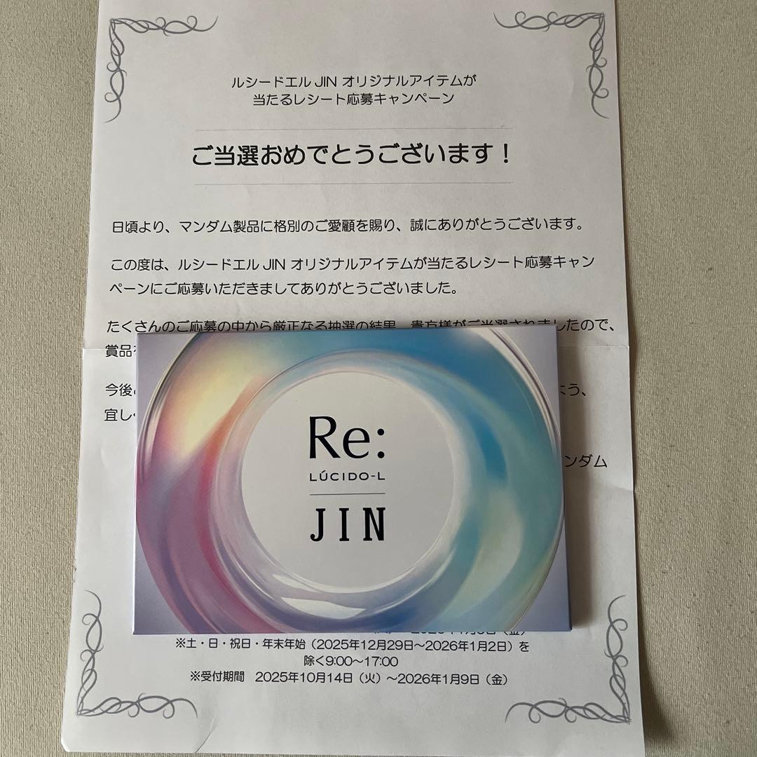 ルシードエル BTS JIN キャンペーンA賞 BTS JIN】ジン LUCIDO-L／ルシードエル キャンペーンスタート | Bコレ