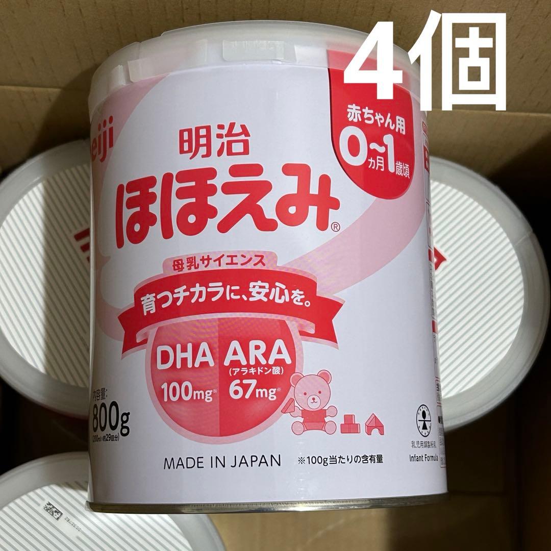 明治 ほほえみ 4缶パック ほほえみ 【送料無料！】 明治 2缶パック (800g×2缶入) ミルク meiji