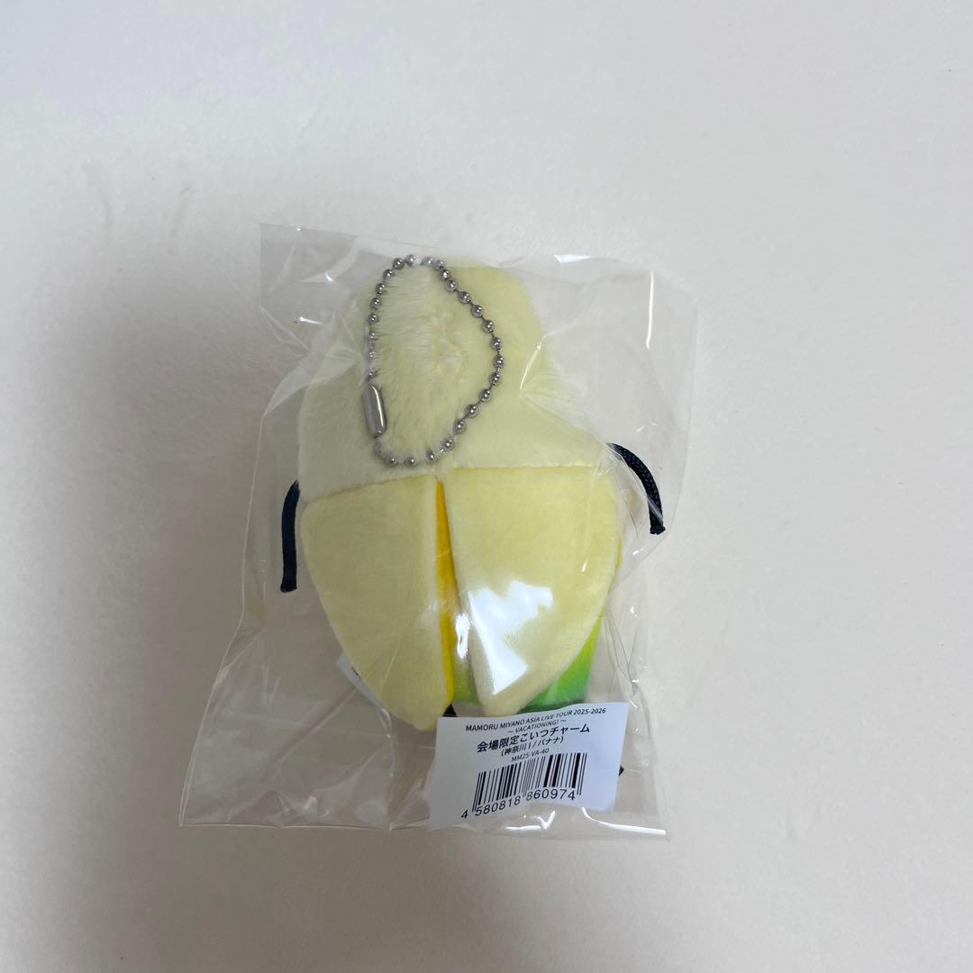 宮野真守 会場限定こいつチャーム 神奈川1日目 - メルカリ