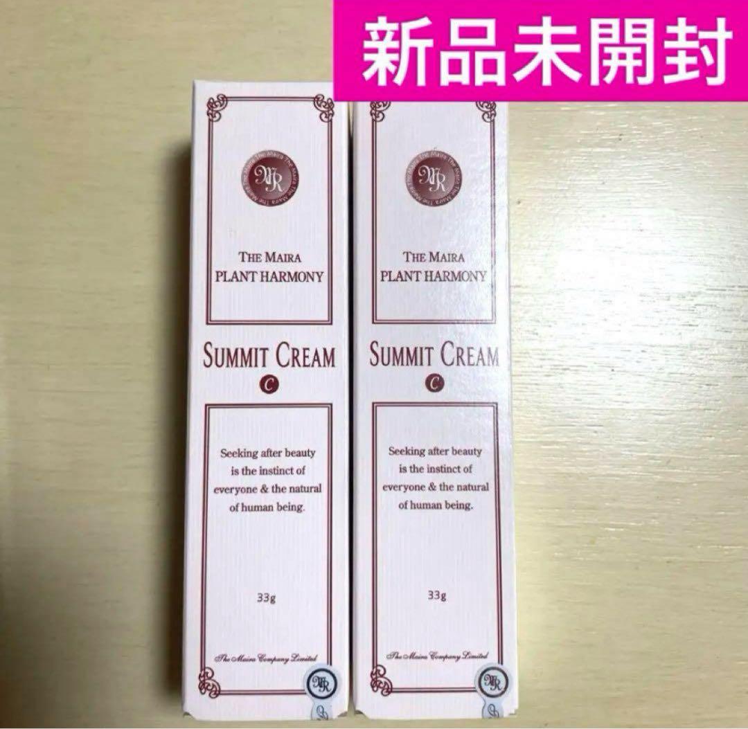 ザ マイラ、サミットクリーム２本‼️新品未開封 箱ダメージ)ザ マイラ MR プランタハーモニー サミットクリーム 33g