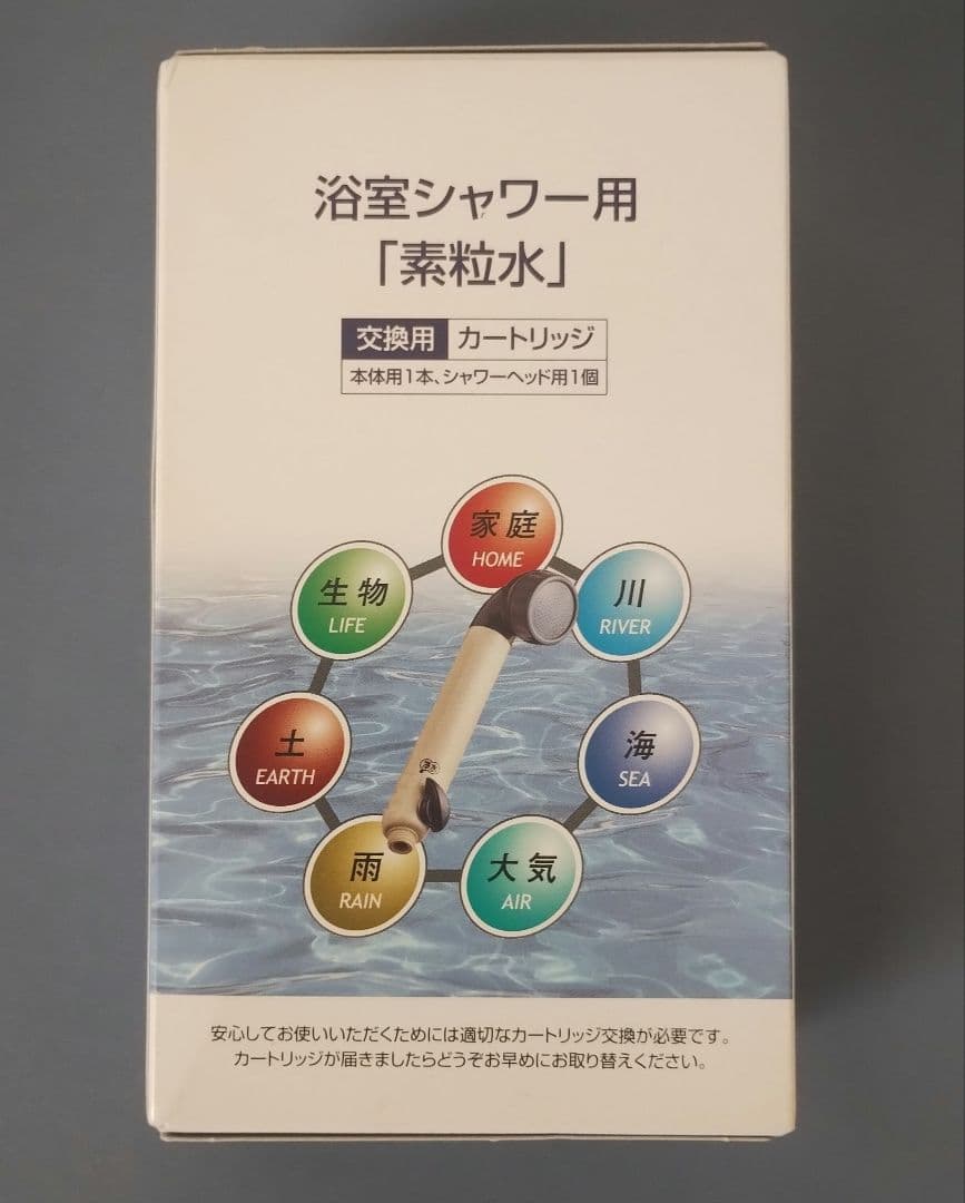 素粒水☆シャワー用浄水カートリッジ (4個セット) Amazon | 株式会社フリーサイエンス素粒水セラピーシャワー