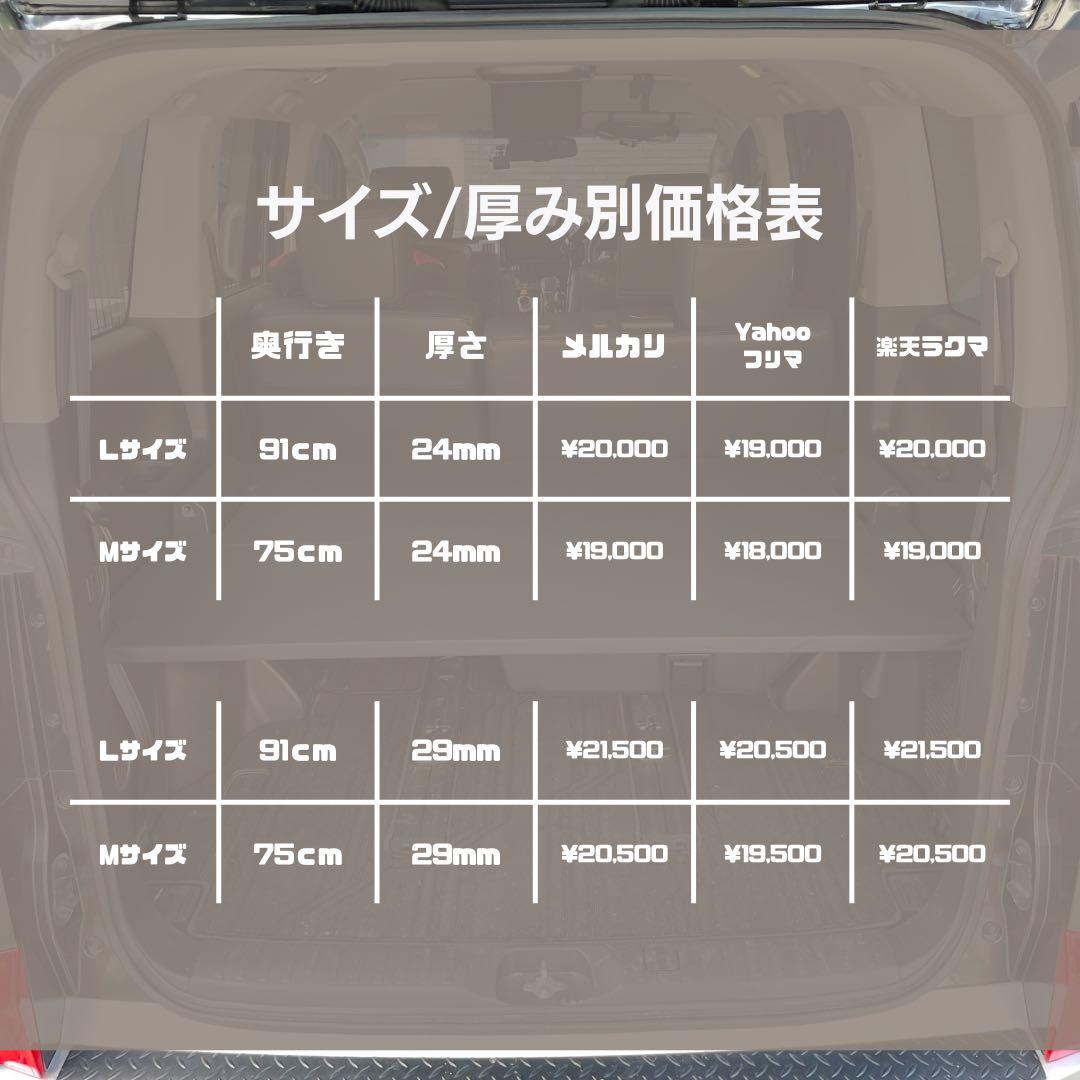 閲覧用】【デリカD5用専用棚】【ベッドキット】Mサイズ - メルカリ