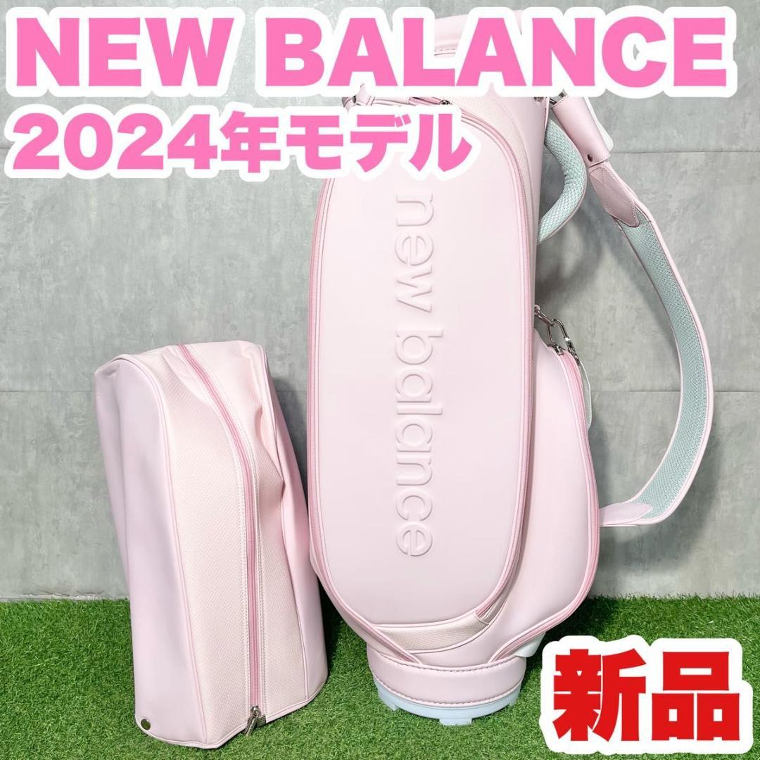 【新品】ニューバランス キャディバッグ ゴルフバッグ ピンク 2024年 高年式 新品】NEW BALANCE ニューバランス 2024年モデル キャディバッグ