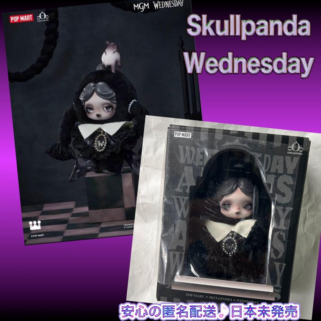 POPMART SKULLPANDA ウェンズデー アメリカ限定 スカルパンダ - メルカリ
