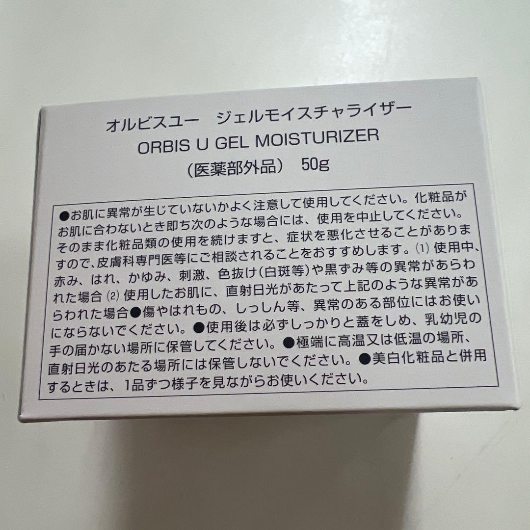 新品未開封ORbis u Gel Moisturizer 50g - メルカリ