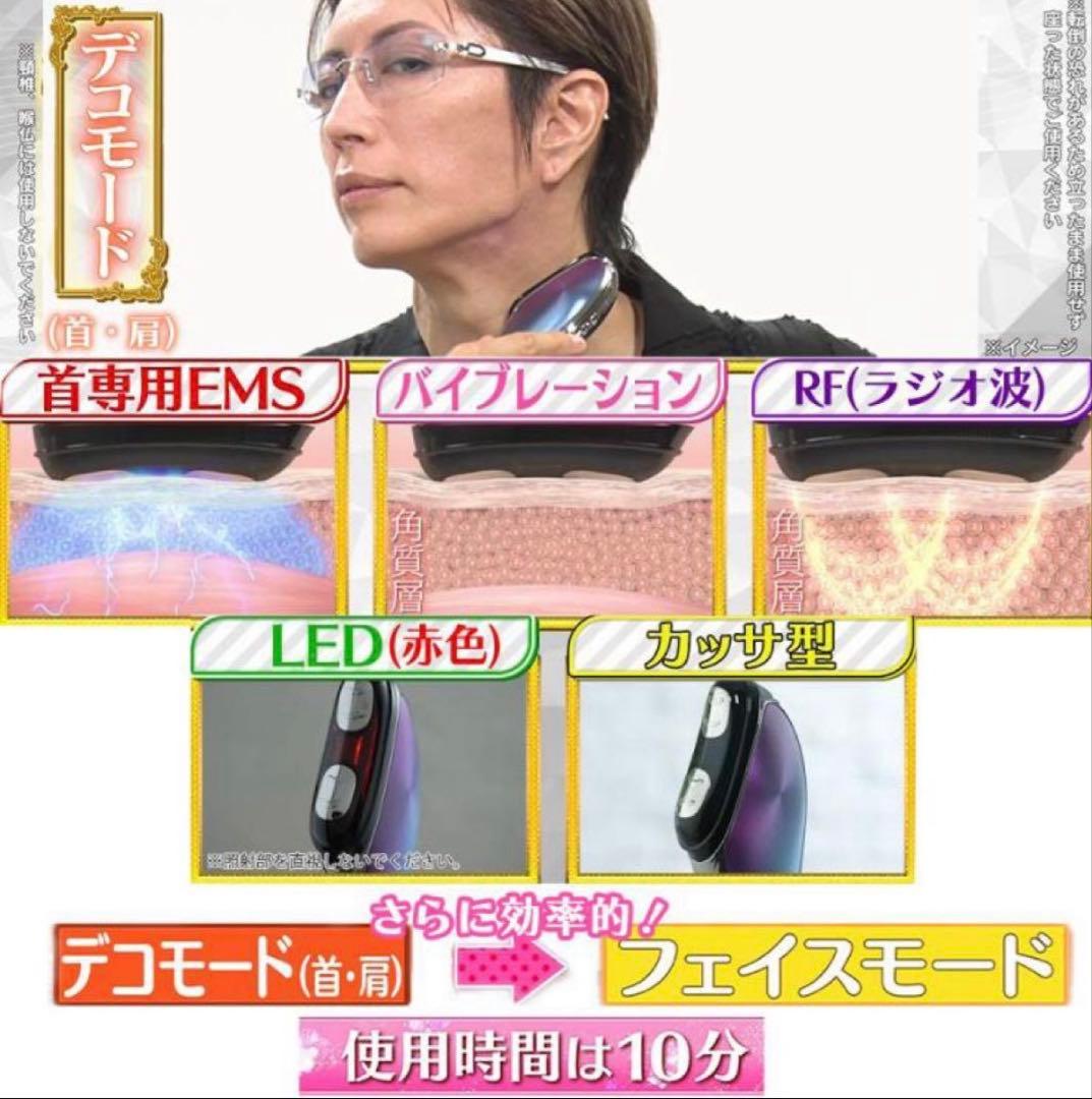 未使用☆エクストラ カッサ☆GACKT EXTRA KASSA☆美顔器☆EMS☆ - メルカリ