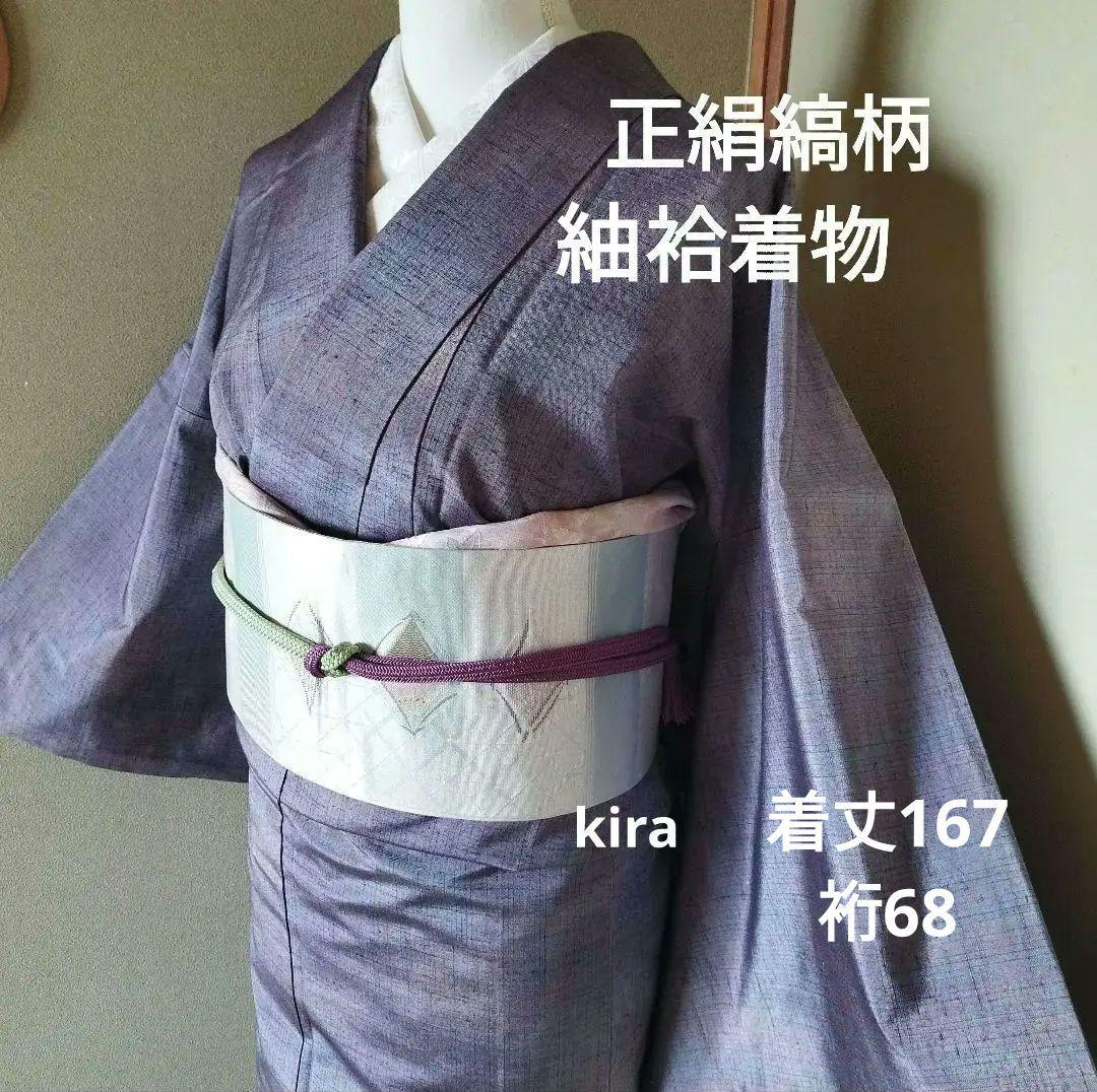正絹　縞紬袷着物(八掛大島) 楽天市場】袷着物の八掛取替え ハイテクミシン対応 着物(袷) 振袖 訪問