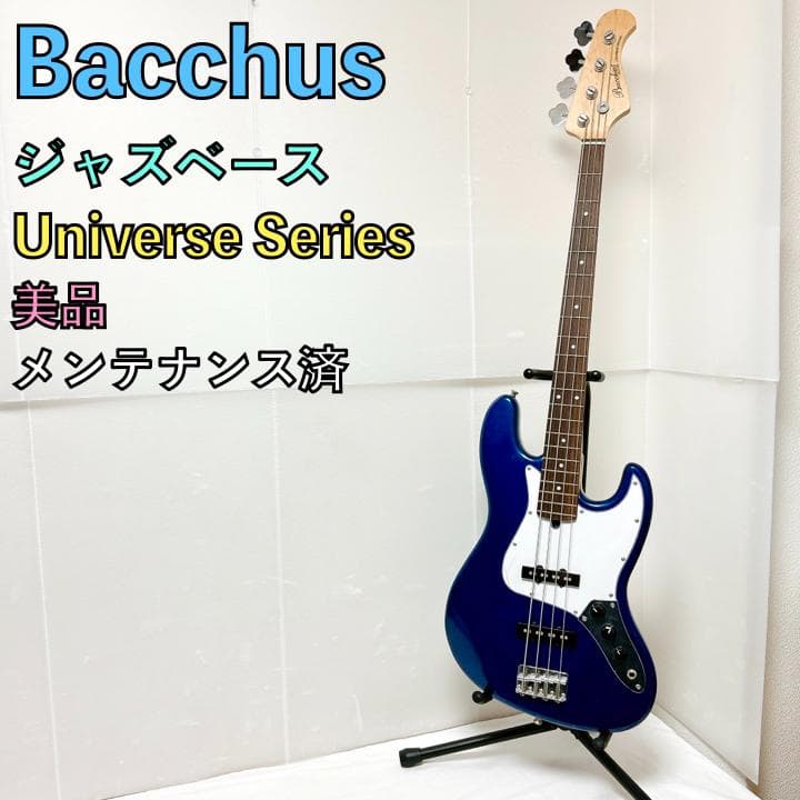 美品 Bacchus バッカス ジャズベース Universe Series 青 - メルカリ