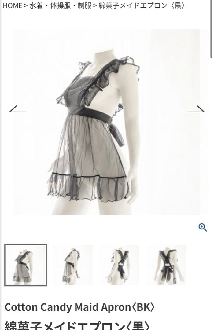 プレデターラット　綿菓子メイドエプロン〈黒〉 プレデターラット 綿菓子メイドエプロンの通販 by Siri｜ラクマ