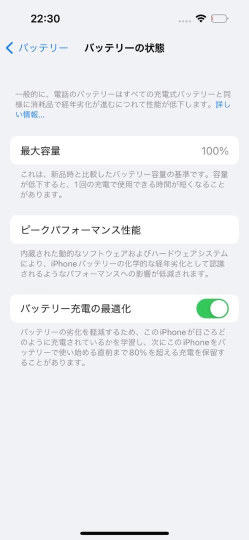 iPhone 14Pro 1TB iOS16 バッテリー100% SIMフリー箱 - メルカリ