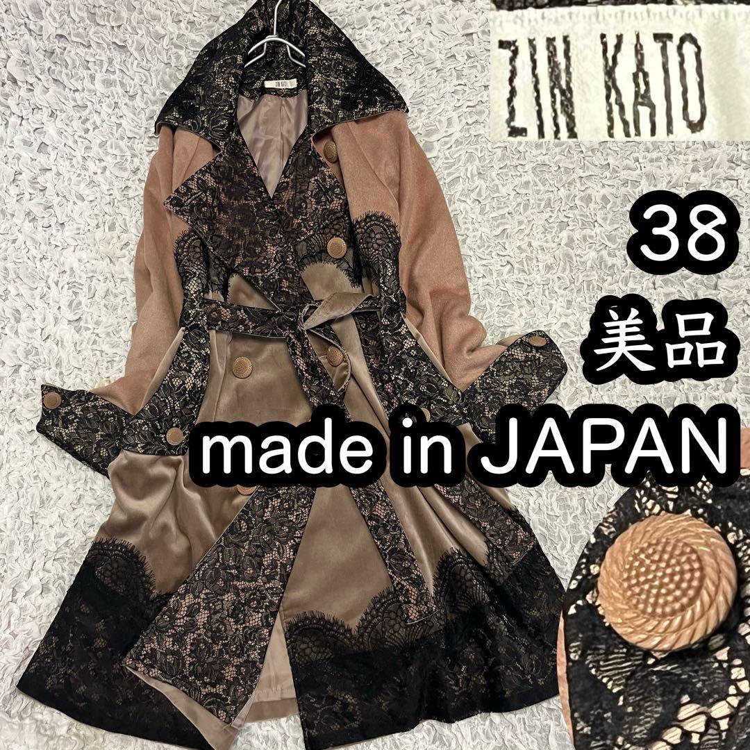 美品【ZIN KATO】トレンチコート 38サイズM レース 日本製 ウール Sirin トレンチコート コート 「2WAY」ウールトレンチフレアコート