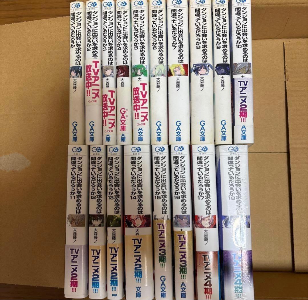 ダンまち小説1～18 - メルカリ