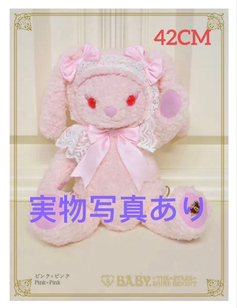 新品 BABY うさくみゃリュックミニ ピンク×ピンク、実物写真あり、42cm くみゃリュックミニ | BABY, THE STARS SHINE BRIGHT