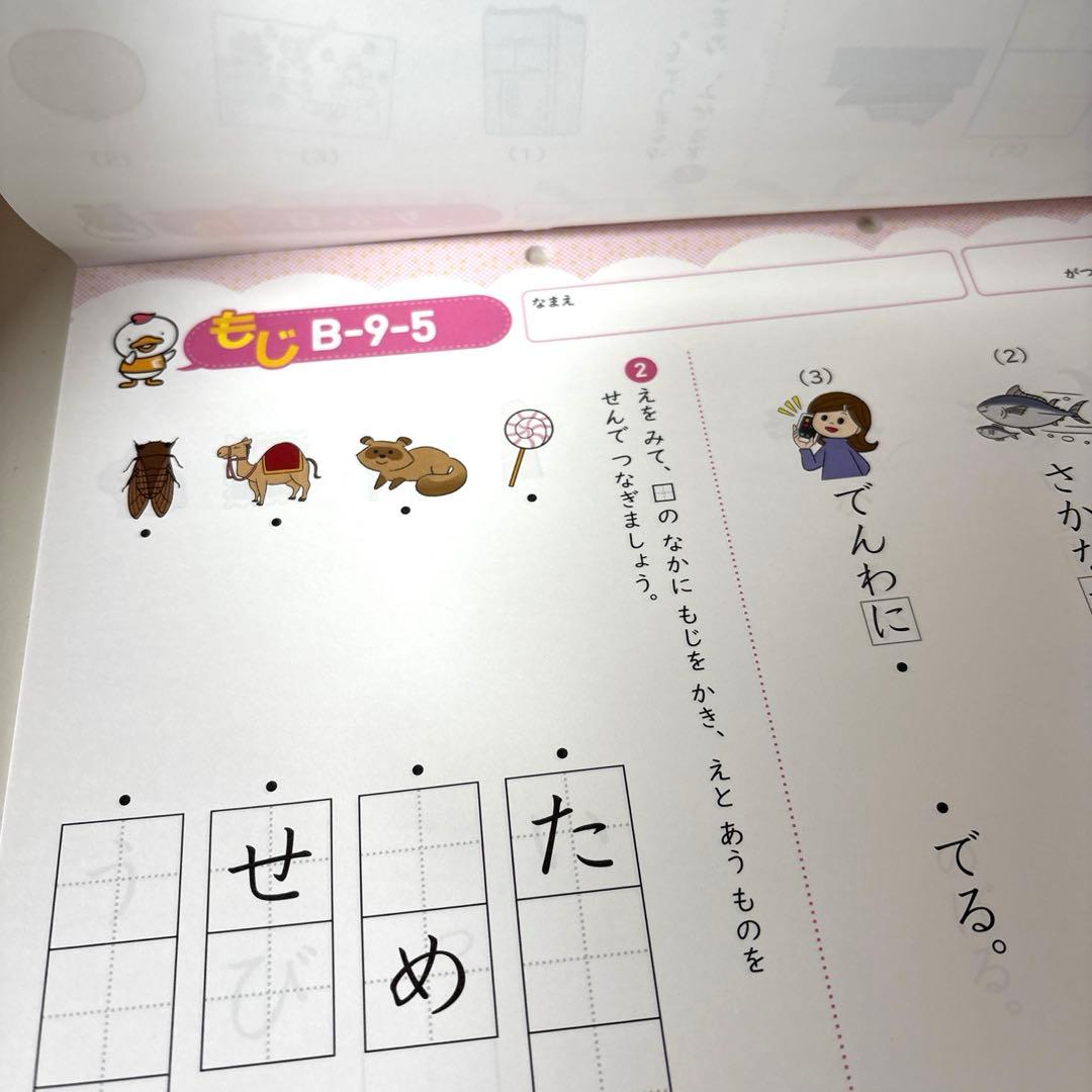 七田式プリントB かず もじ ちえ vol.9 - メルカリ