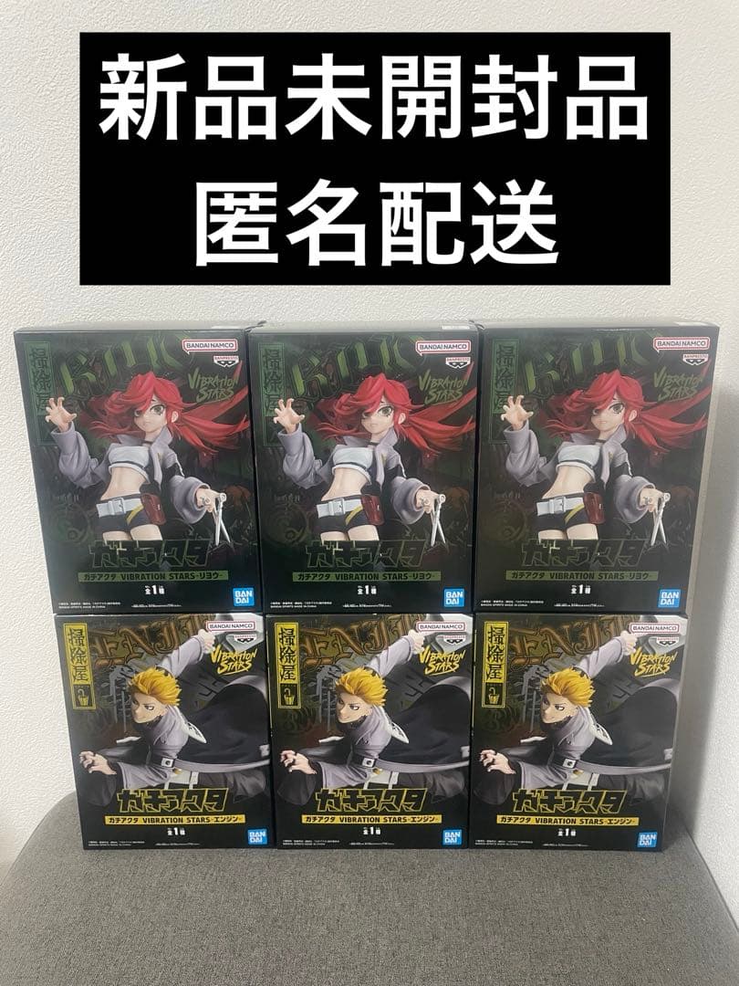 ガチアクタVIBRATION STARS エンジン リヨウ Amazon.co.jp: ガチアクタ エンジン＆リヨウ フィギュア VIBRATION