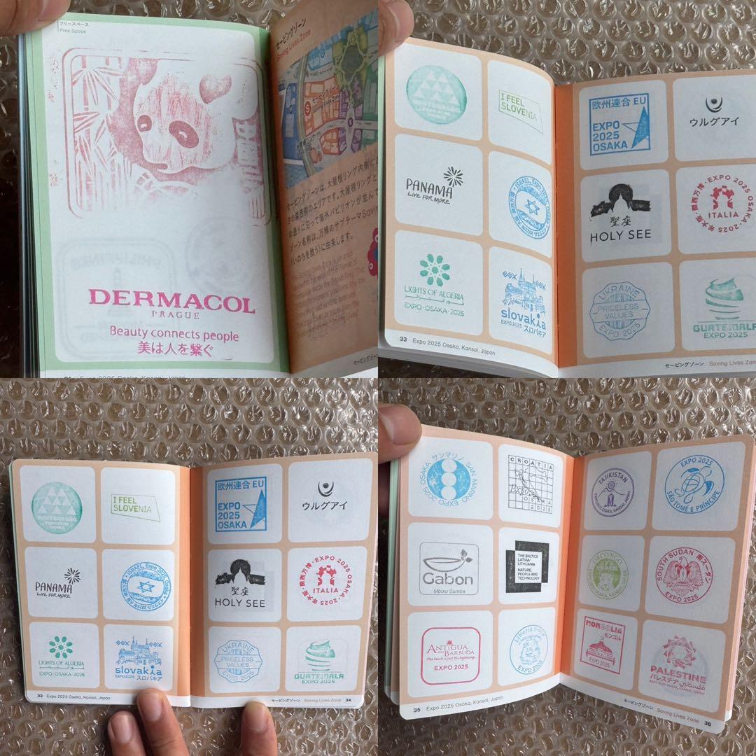 万博スタンプラリー 7並びの会場限定・風景印付き♪ 会場内スタンプ