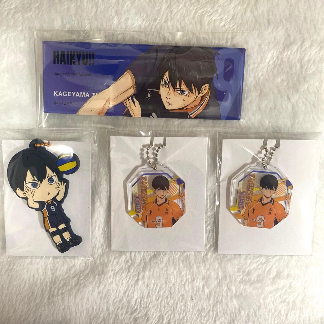 ハイキュー!! 影山飛雄 グッズ9点まとめ売り 缶バッジ/キーホルダー