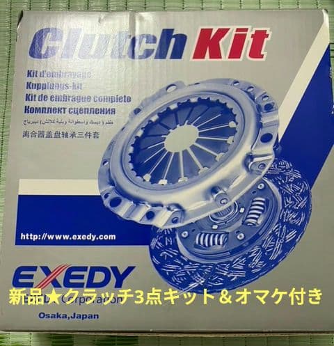 プレオRV★R2のMTクラッチ3点キット＆☆おまけで新品部品を何点かお付けします エクセディ クラッチ 3点キット スイフト ZC31S スポーツ 5MT SZD056U
