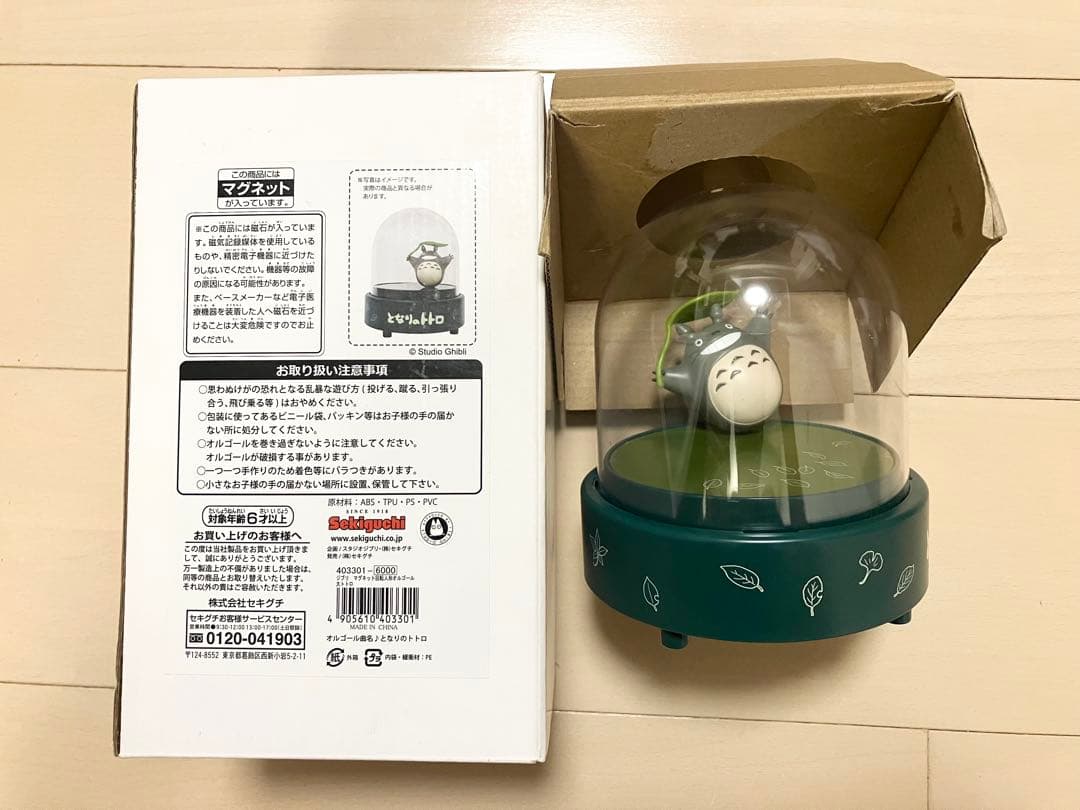 廃盤品　スタジオジブリ となりのトトロ マグネット回転人形オルゴール　宮崎駿 新品・未使用 】となりのトトロ マグネット式回転人形オルゴール 大