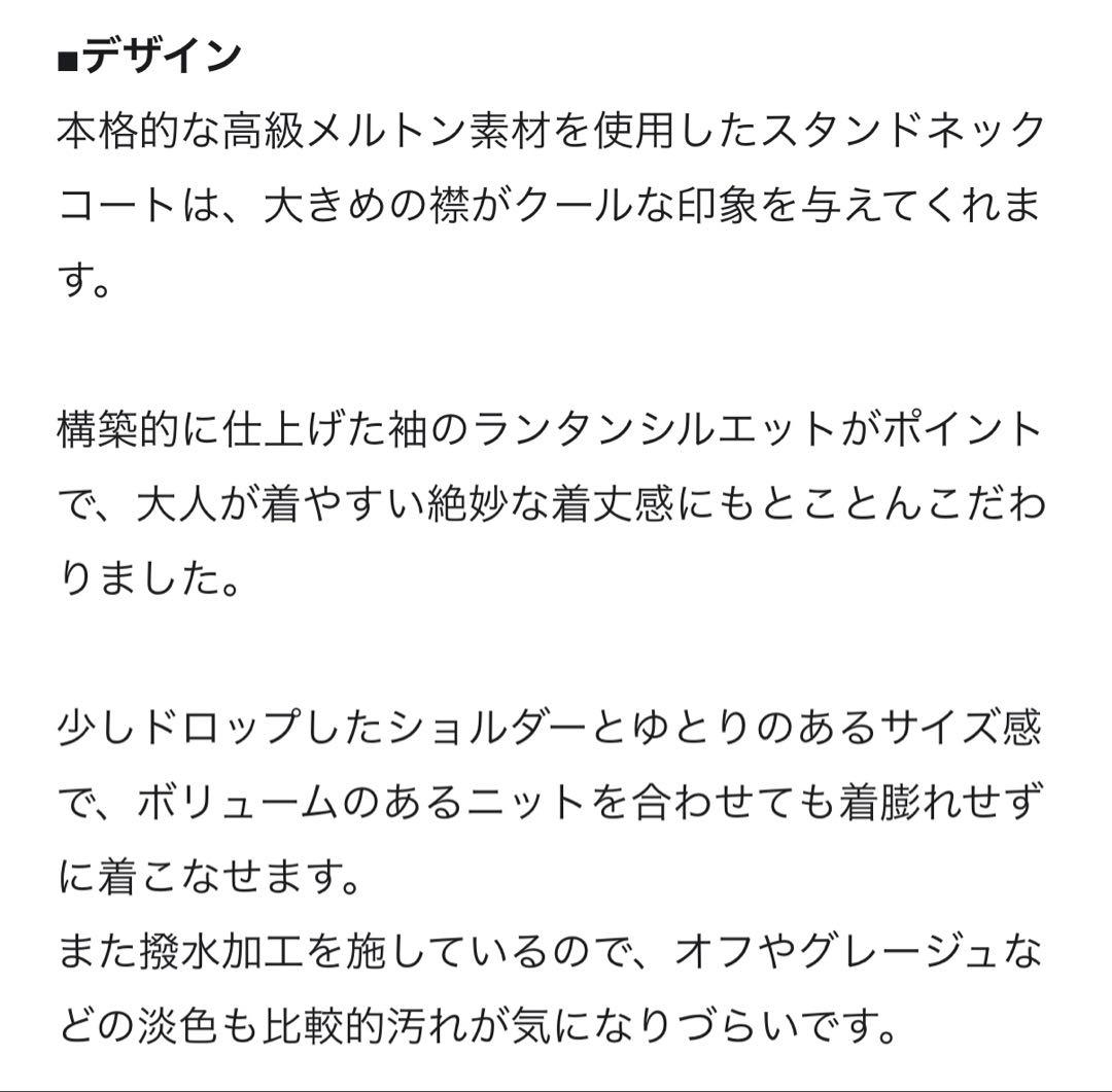 新品未使用】uncrave スタンドネックコート アイボリー - メルカリ