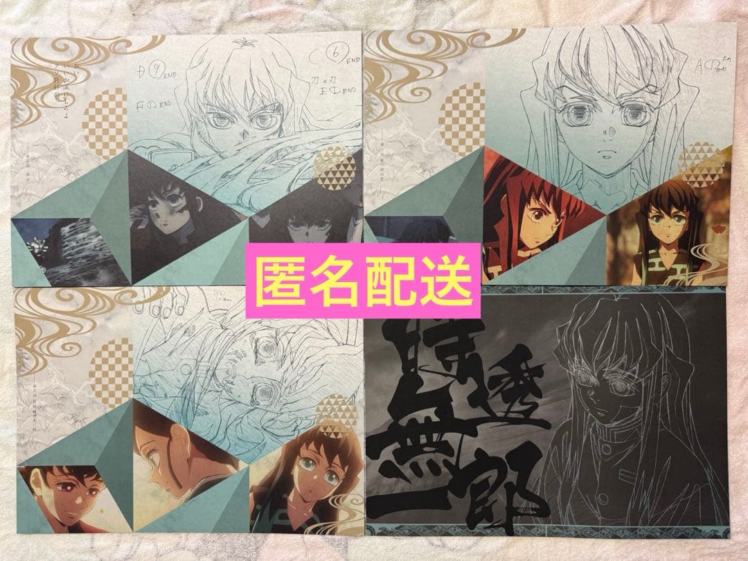 鬼滅の刃　ufotable DINING ランチョンマット　時透無一郎 鬼滅の刃 時透無一郎 ランチョンマット4枚セット - メルカリ