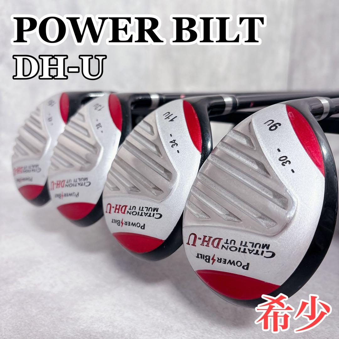 V729 パワービルト サイテーション DH-U ユーティリティ 4本セット 右利き用 パワービルト DH-U ユーティリティ：【製造直販ゴルフ屋