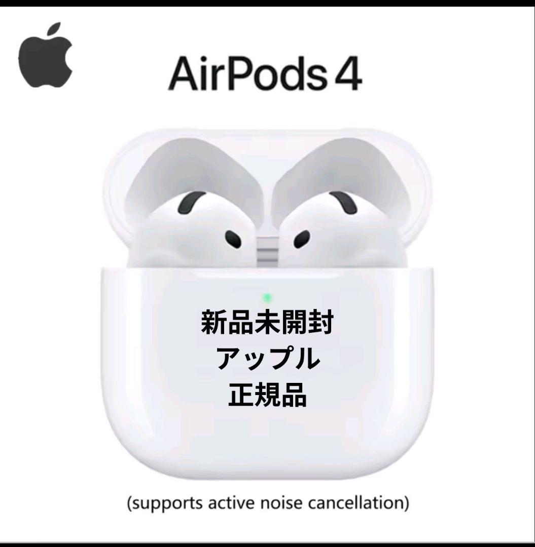 【アップル正規品】AirPods 4 ANC搭載モデル MXP93J/A アクティブノイズキャンセリング搭載 AirPods 4 MXP93J/A [ワイヤレス