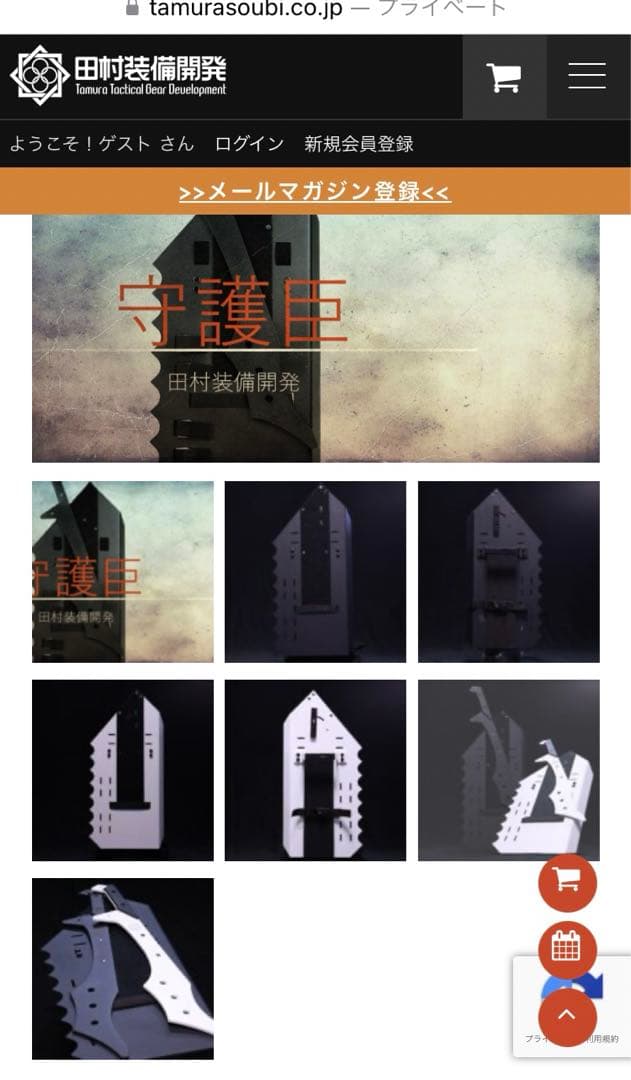 新品】守護臣 通常版 ブラック 完売品 田村装備開発 - メルカリ