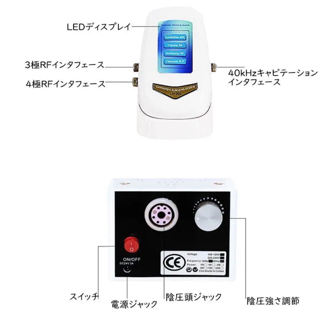 日本語説明書付 】4in1 複合美容機 痩身機器 ジェル付